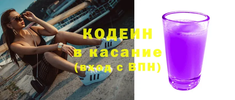 Кодеиновый сироп Lean Purple Drank  где можно купить   Еманжелинск 