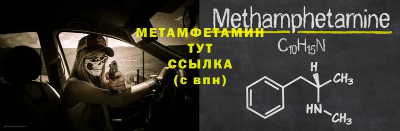 Первитин Methamphetamine Еманжелинск